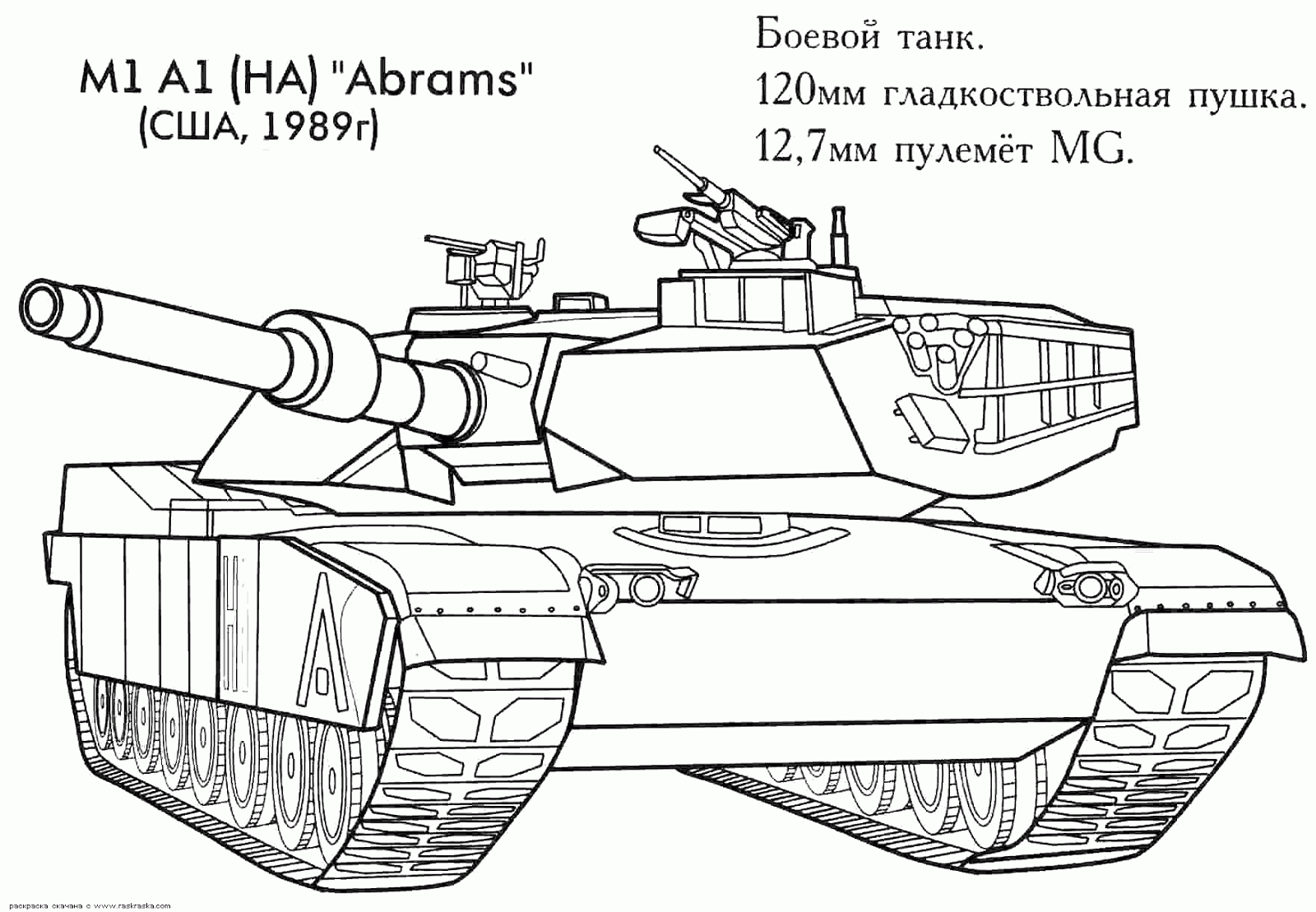 military tank coloring pages