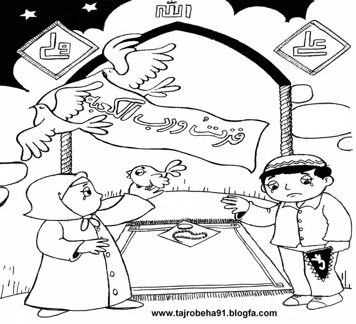 har sinai coloring pages