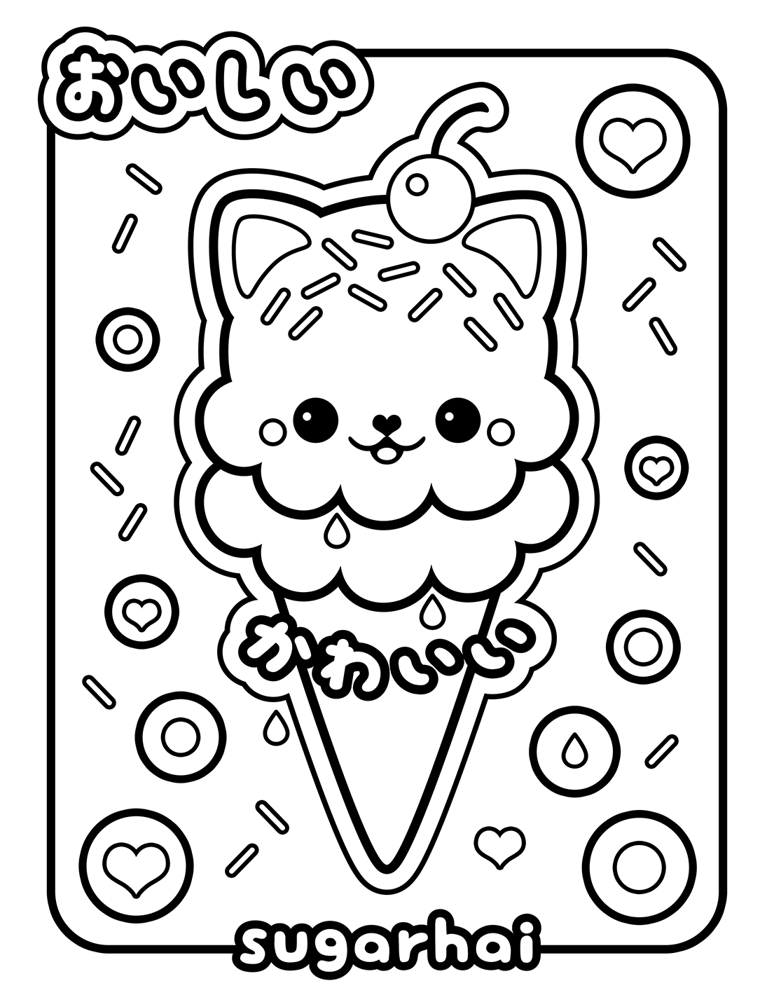 kawaii cute ice cream coloring pages