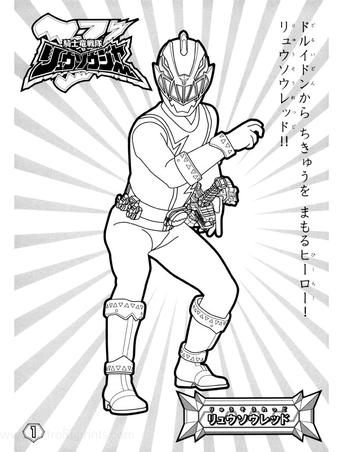 Power Rangers Dino Fury Coloring Pages | Coloring Books at Retro